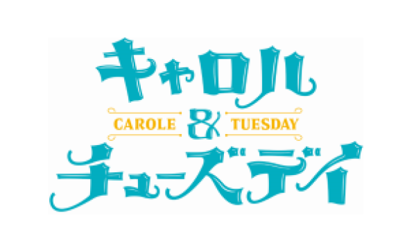 CAROLE and TUESDAY